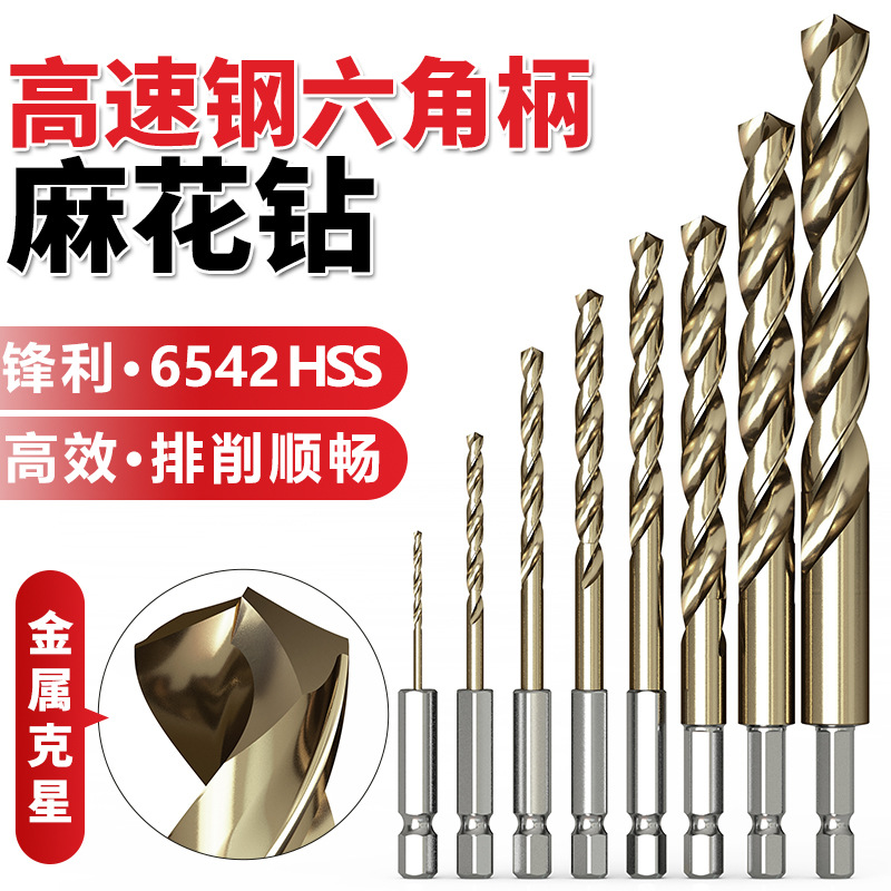 Bailey hexagonal handle twist drill titanium-plated special stainless steel metal iron straight handle high speed steel hole opener drill