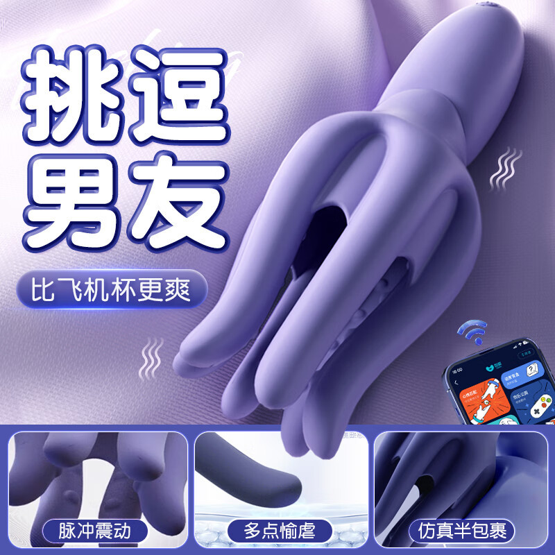 GALAKU Octopus Massager SM Props Men's Sperm Taught Masturbation Severe Male M Adult Toy