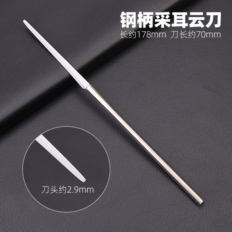 Steel Handle Ear Cleaning Tool, Cloud Knife Ear Scraper, Steel Handle, Wooden Handle, Bamboo Handle, Square Head, Pointed Head, Stainless Steel Ear Spoon