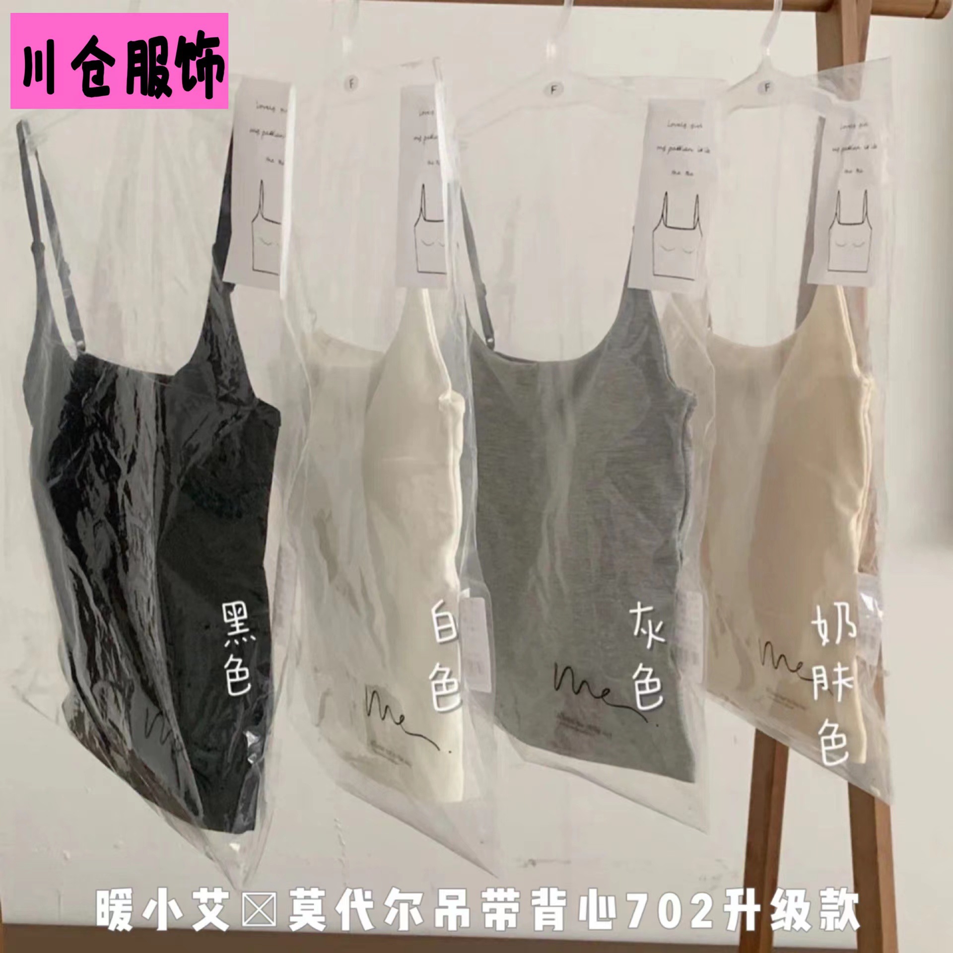 Warm Little Ai modal camisole 702 upgraded Autumn New slim slimming bottoming top with chest pad