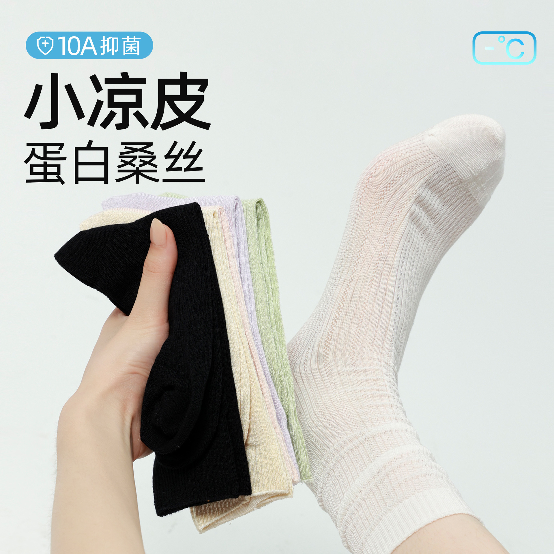 Women's Summer Thin Breathable Silk Stockings for Maternity, Slouch Socks Paired with Small Leather Shoes, Seamless Long Socks