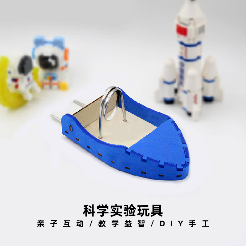 Pupil toy Science and Technology small invention science experiment equipment physics DIY toy small making material steam boat