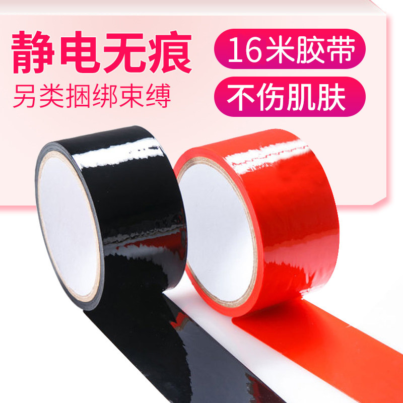 Electrostatic Binding Tape for Women, Handcuffs for Bondage, Passion Sealing, Sm Adult Sex Toys, Alternative Toys