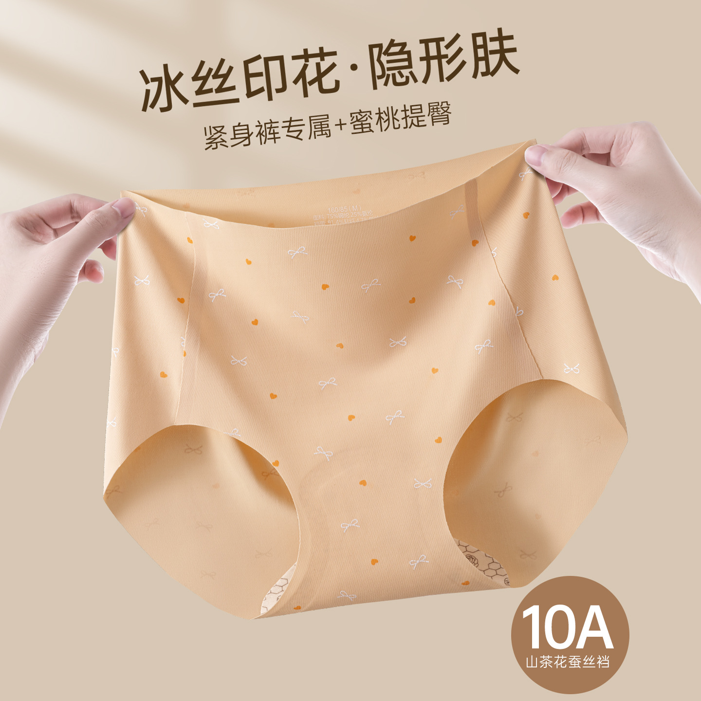 2026 New Style Seamless Yoga Camellia 10A Antibacterial Crotch Seamless Printed Peach Butt Seamless Women's Underwear