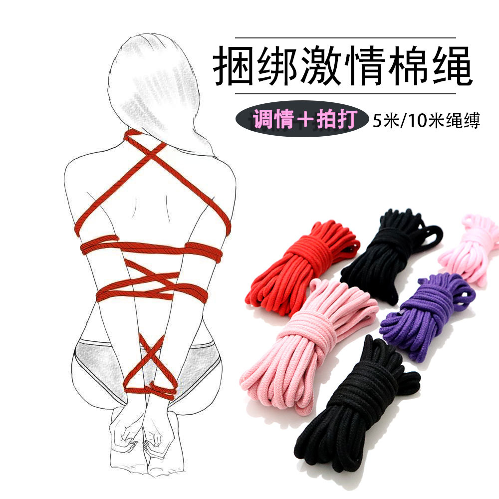 sm Bundle Cotton Rope Adult Supplies Alternative Toys 10 m Braided Rope Couples Flirting Bondage Sex Goods Wholesale