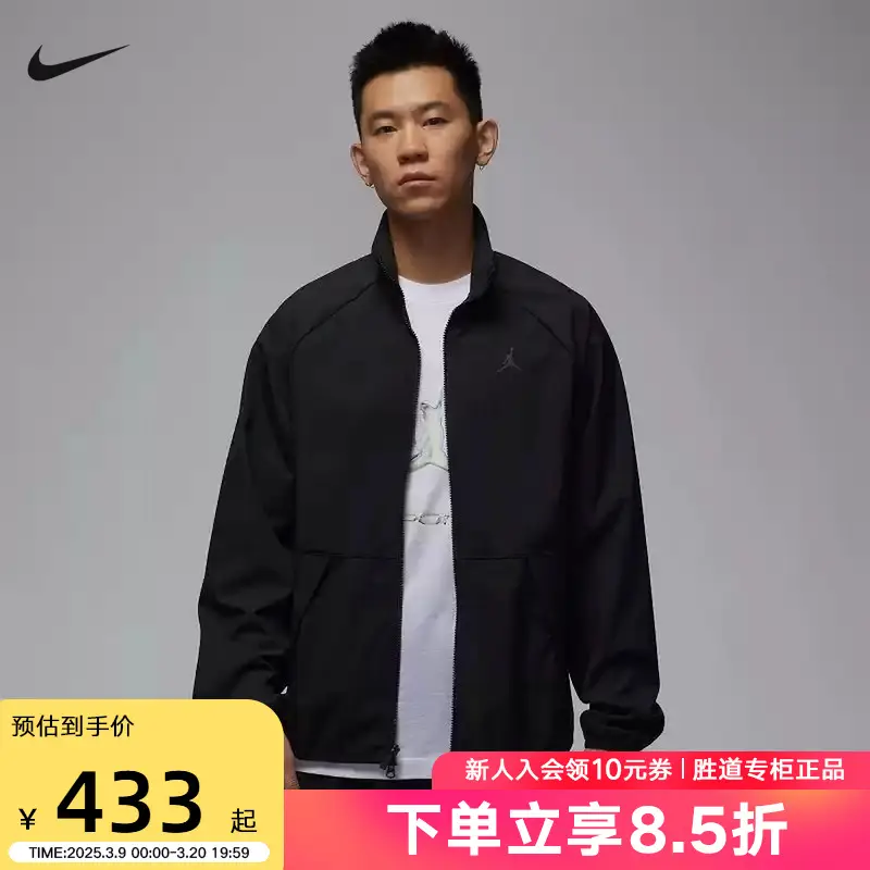 Nike Nike Outwear Men's Spring 2025 New arrival Jordan Woven Stand Collar Warm-Up Exercise jacket Hf9886-010