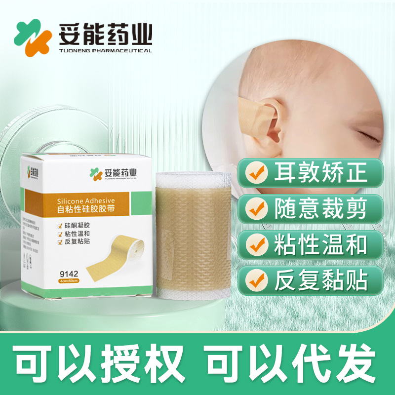 Self-adhesive silicone tape ear corrector newborn baby baby deformity correction wind dropper auricle correction