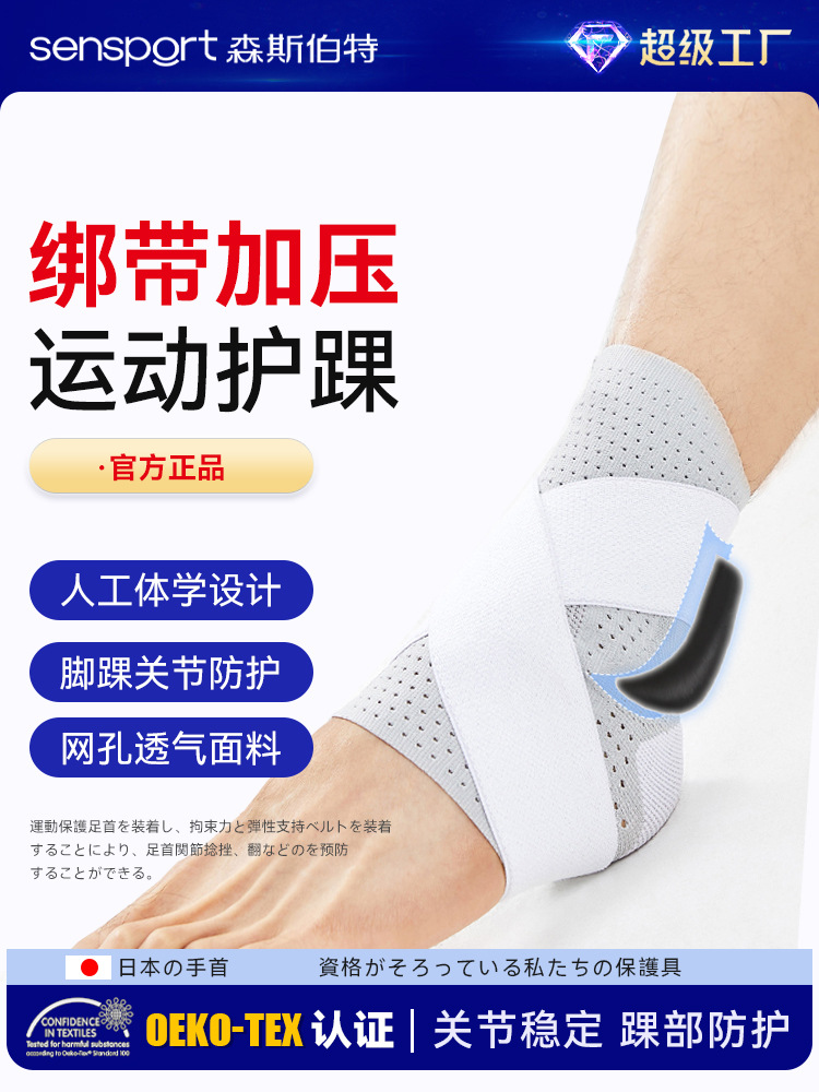 Health Care Ankle Brace, Anti-Sprain Foot Protector, Stable Men's and Women's Sports Running Straps, Pressurized Corrective Protective Gear, Ankle Brace and Foot Cover