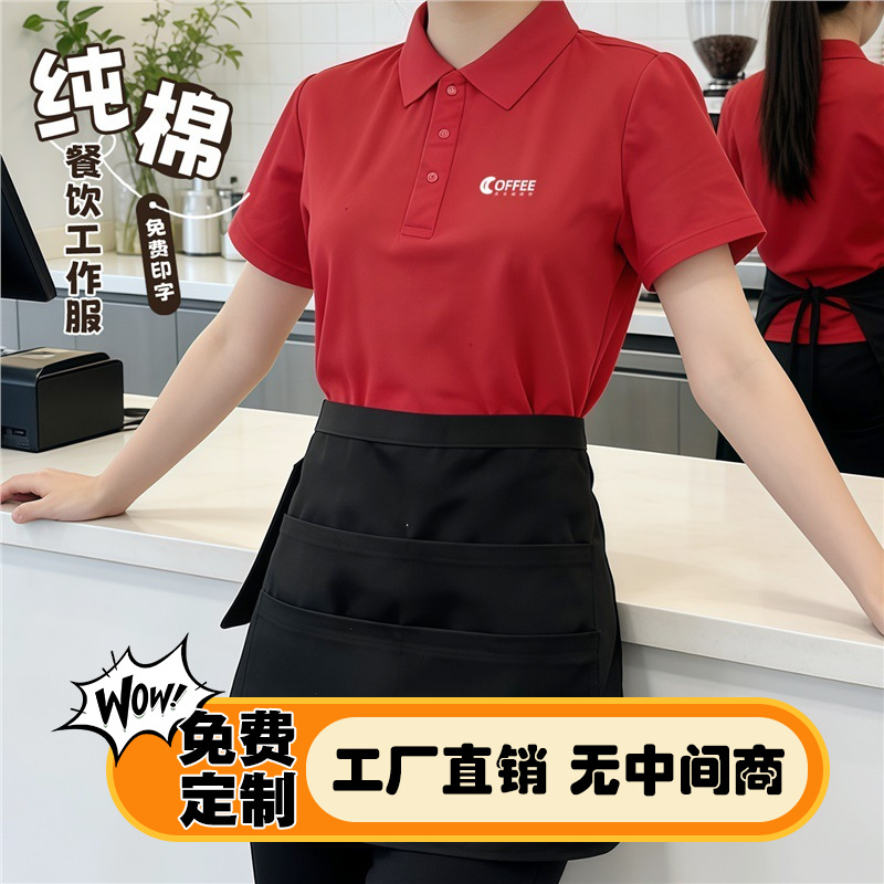 Red Catering Polo Shirt Work Uniform Custom-Made Short-Sleeved Barbecue Hot Pot Restaurant Bakery Coffee Shop Summer Cultural Shirt Short-Sleeved