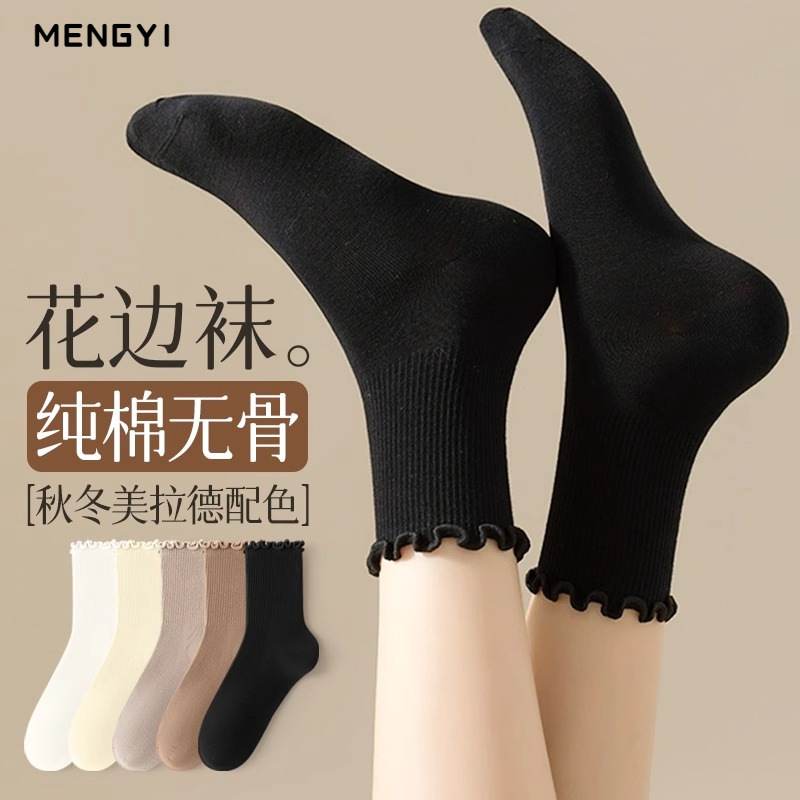 Black Fungus-Edged Socks for Women in Autum, Pure Cotton Mid-Calf Socks with Small Leather Shoes, Pile Socks, Autum and Winter Women's Stockings