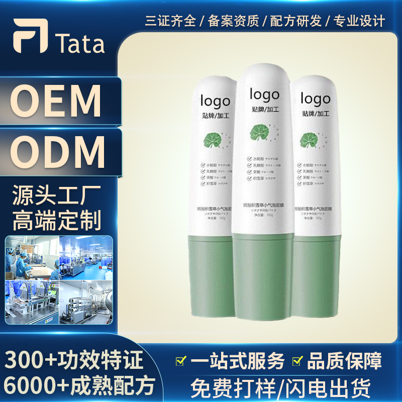 Centella Asiatica Small Bubble Mask Slightly Acidic Hydrating Moisturizing Mask Moisturizing and Firming Skin Processing Oem