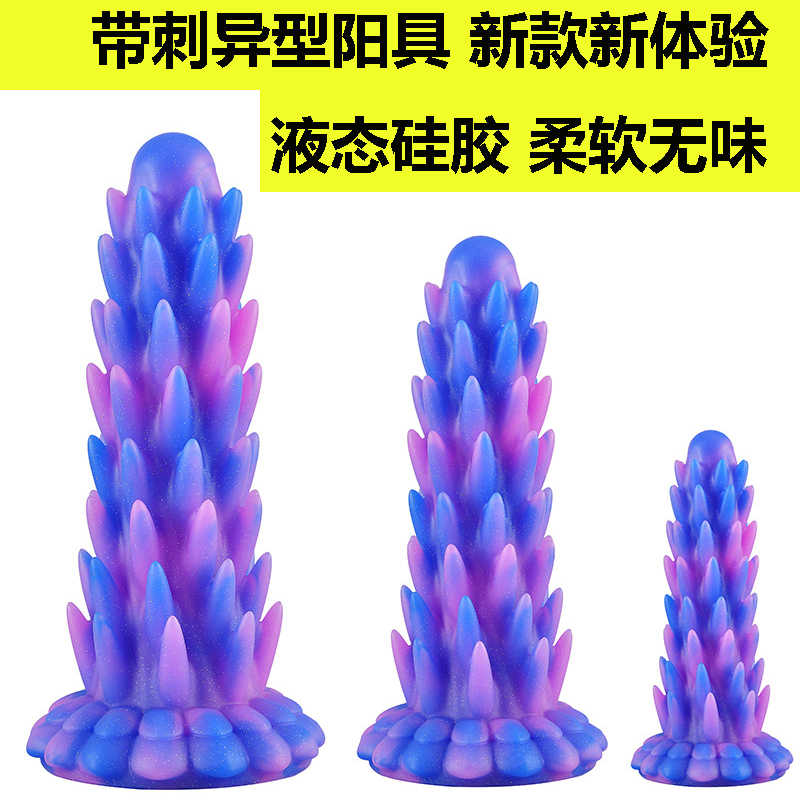 4.3/5.3/6.3cm Liquid Silicone Super Soft Spiked Barbed  Anal Plug Female Masturbation Device