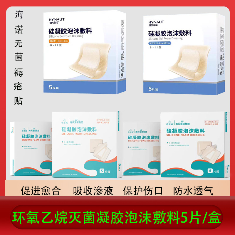 Hester Heino Silicone Gel Foam Dressing Thin Edge Anti-Pressure Sticker Medical Pressure Sticker Polyurethane Wound Sticker