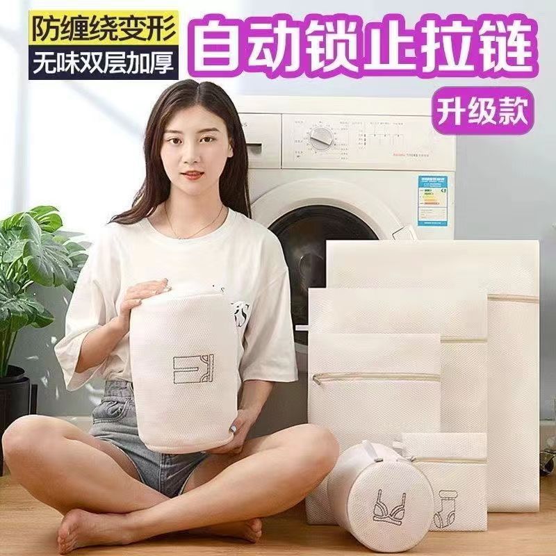 Laundry bag washing machine special anti-deformation mesh bag fine mesh thick mesh large hole thickened double-layer laundry bag suit wholesale