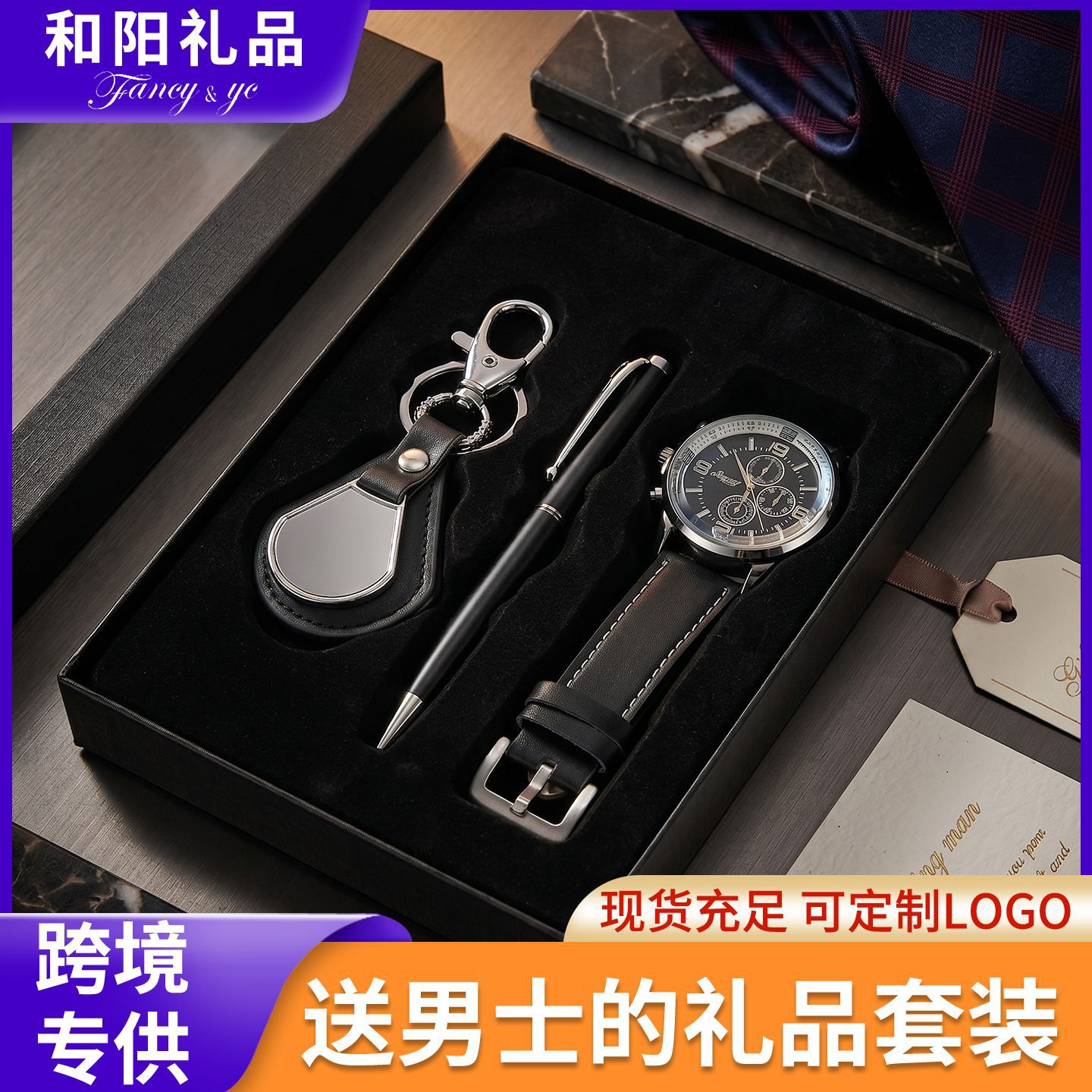 Cross-Border Watch Set Father's Day Gift Keychain Pen Men's Watch Valentine's Day Gift Box Business Set