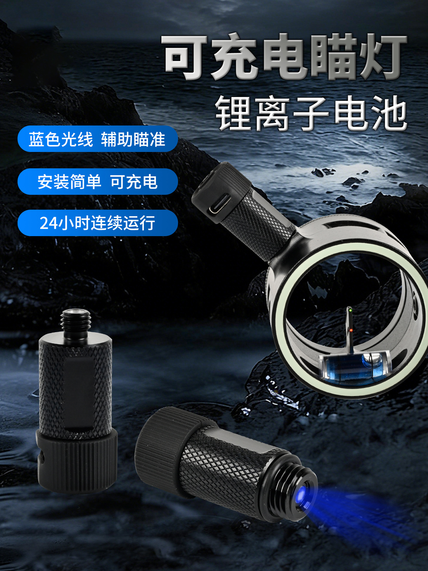 Rechargeable Bow Sight Light, Adjustable Five-Pin Sight Accessory, Compound Bow Archery Sight, Single-Pin Night Vision Sight