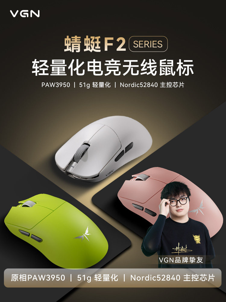 Vgn Dragonfly F2 Wireless Mouse Master Edition Long Battery Life Anti-Slip Anti-Sweat Durable Lightweight Wired Notebook