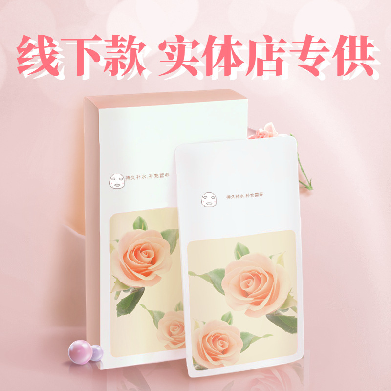 Post-Operative Emergency Mask, Post-Operative Repair Cold Compress Patch, Freeze-Dried Moisturizing and Whitening Essence for Removing Freckles