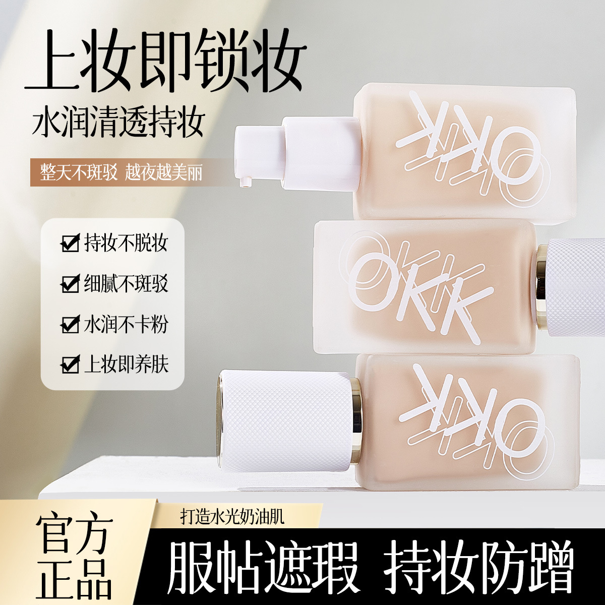 genuine goods flower holding makeup foundation liquid moisturizing moisturizing concealer invisible pores nude makeup BB cream makeup skin care products