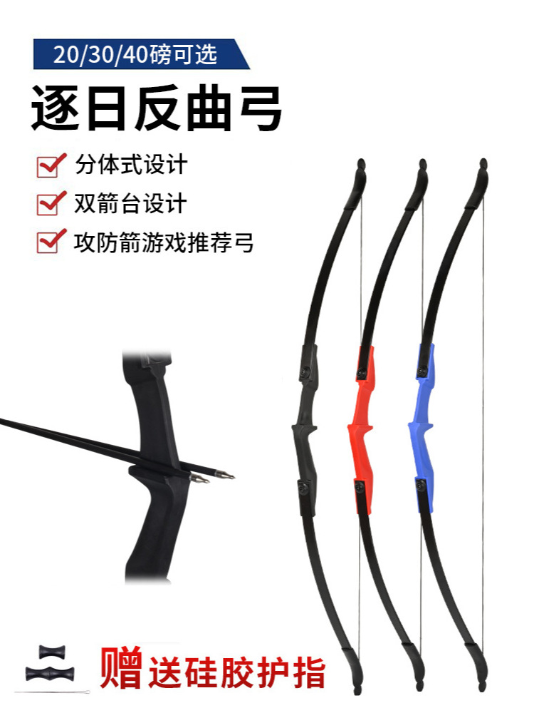 Day-to-day recurve bow split entry easy to install CS attack and defense archery game bow archery equipment cross-border wholesale