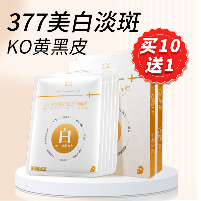 377 Niacinamide Whitening and Brightening Mask Hydrating and Moisturizing Arbutin Vc Patch Blemish Mask Double Anti-Wholesale