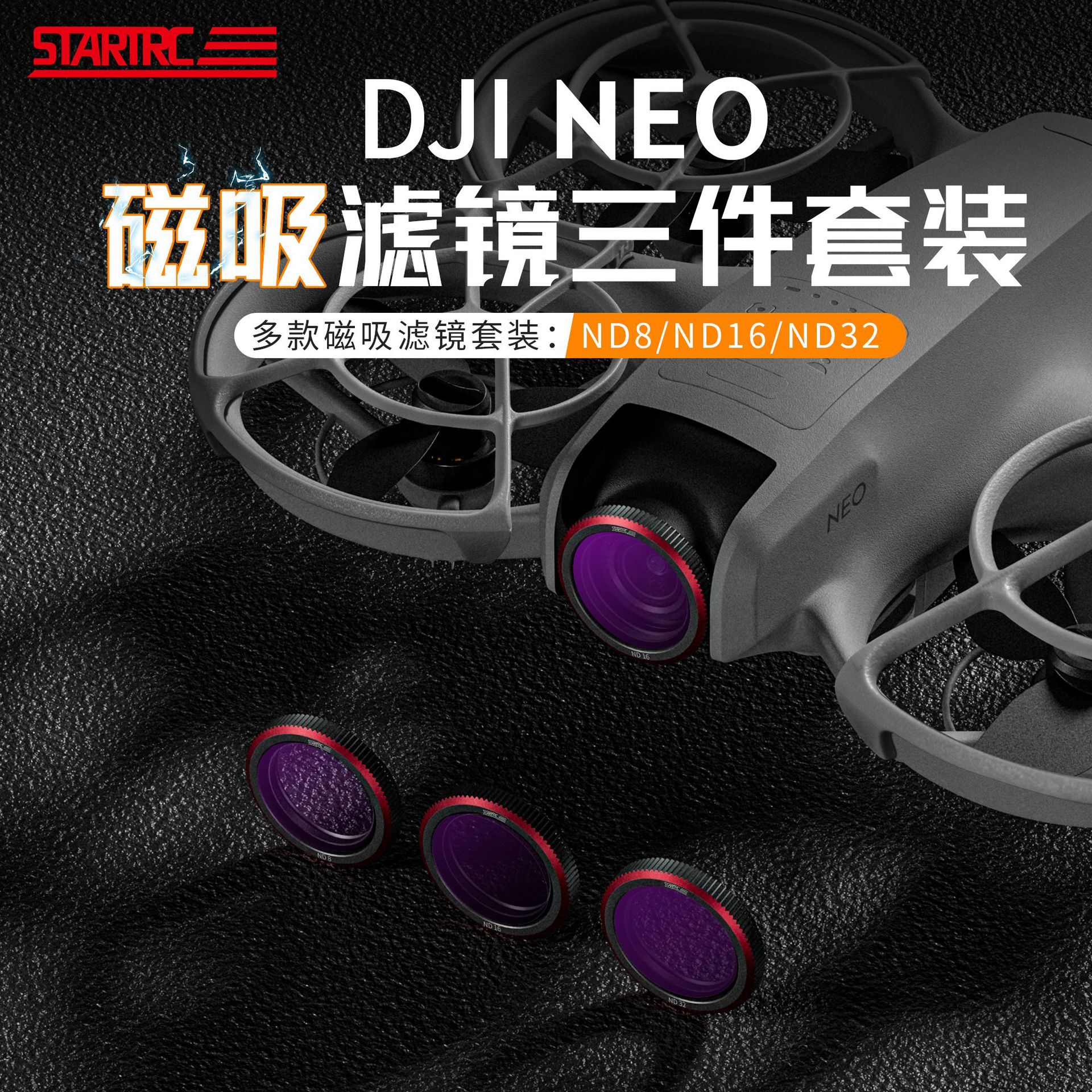 Suitable for DJI Dajiang Neo aerial photography UAV filter ND protection lens dimming polarization lens head UAV accessories