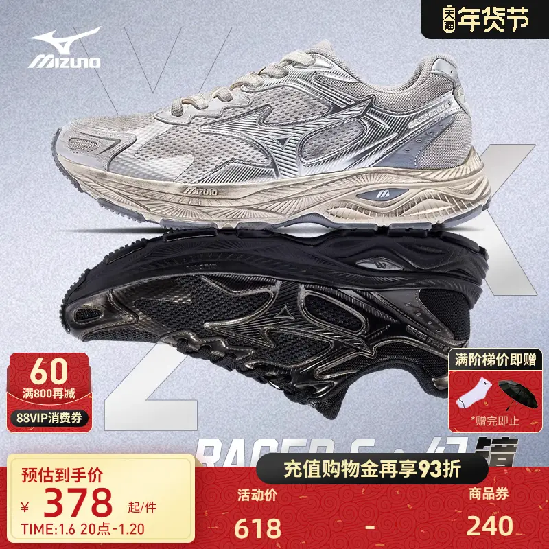 Mizuno Mizuno Men's and Women's Retro Wasteland Style Mesh Breathable Sports Dad Shoes Racer S