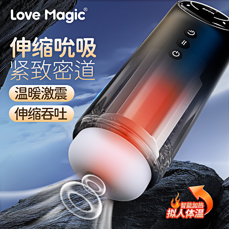 Space Cup Fully Automatic Telescopic Sucking Airplane Cup Masturbation Artifact Electric Telescopic Heating Male Toy