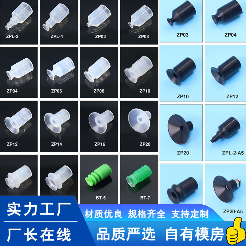 Industrial Manipulator Accessories Transparent Silicone Vacuum Suction Cup Products Single Layer Silicone Vacuum Suction Cup Cake Machine Suction Nozzle