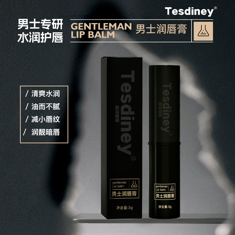 Desdini men's lip balm non-greasy, dead skin removing, moisturizing, hydrating, anti-dry and cracking reducing lip lines lipstick wholesale