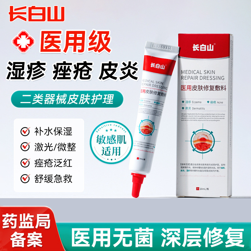 Changbaishan Medical Skin Repair Dressing for Repairing Barrier Damage, Acne, Dermatitis, Eczema, Itching, and Redness, Using an Eczema Cream