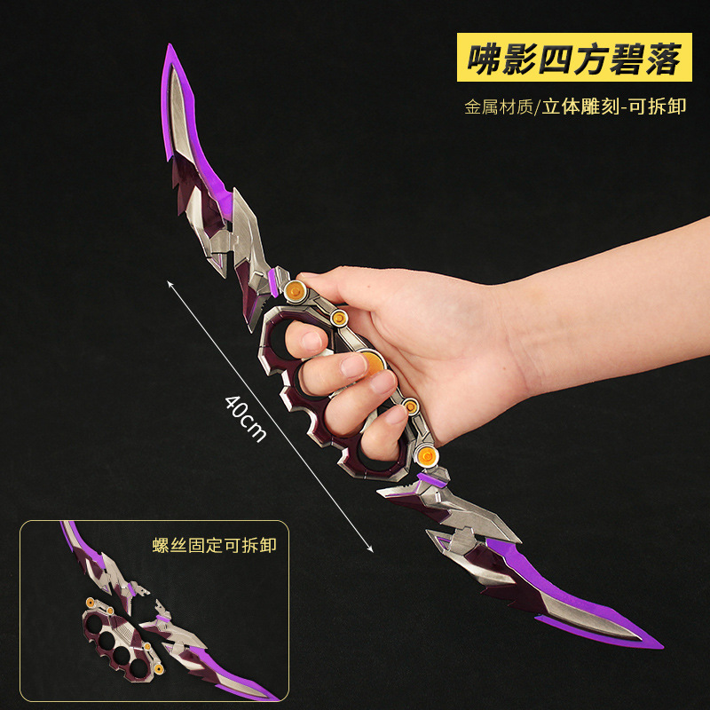 APEX Game Surrounding Removable Shadow Quartet Blue Fall Heirloom Weapon Toy Metal Model Ornaments 40cm