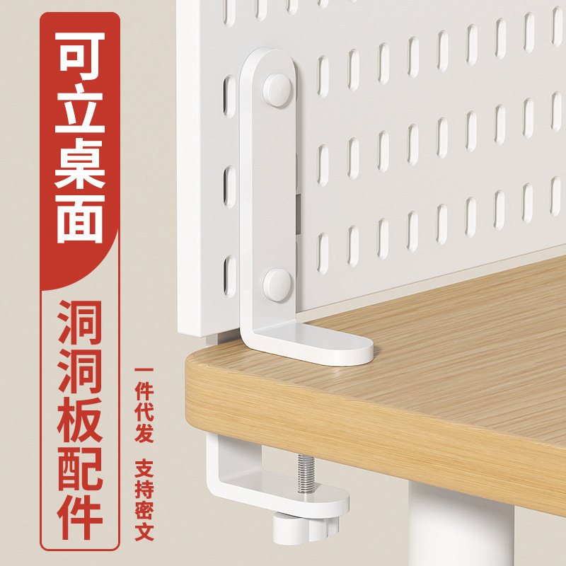 Clip desktop hole board accessories installation free hole DIY office desktop fixed connection clip hole board