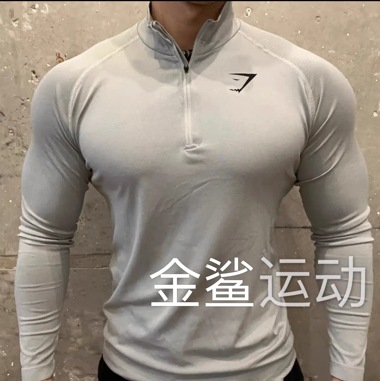 金鲨新款vital2男士无缝速干弹力拉链衫健身运动撸铁透气长袖T恤