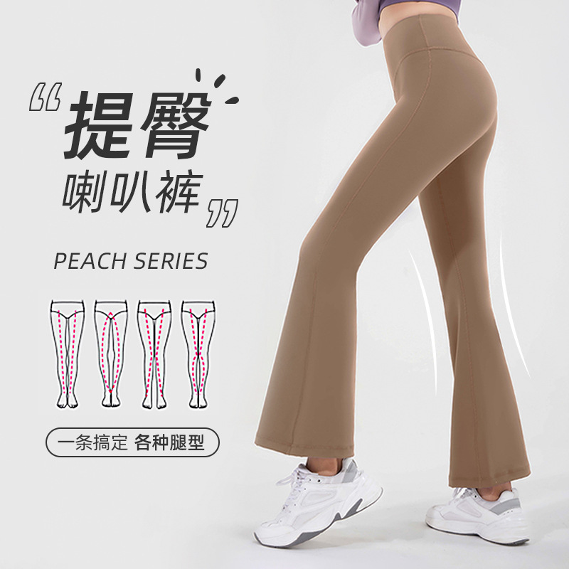 Peach Trendy Sports Flared Pants High Waist Hip-lifting Slim-fit Fashion Cropped Pants Professional Pilates Yoga Fitness Pants