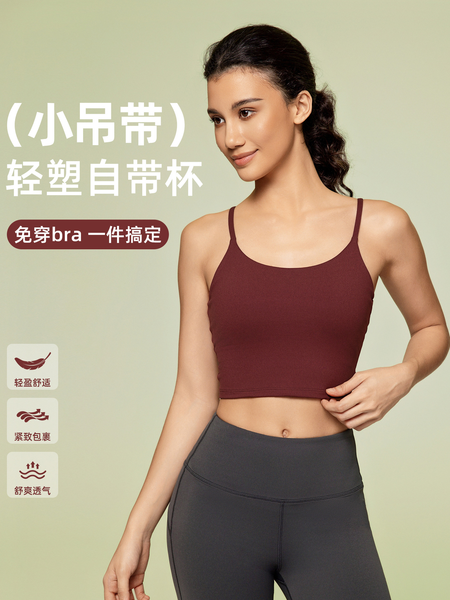 New Style Sexy Sling Sling Yoga Vest with Chest Pad Gather Beautiful Back Running Sports Fitness Underwear for Women C5238