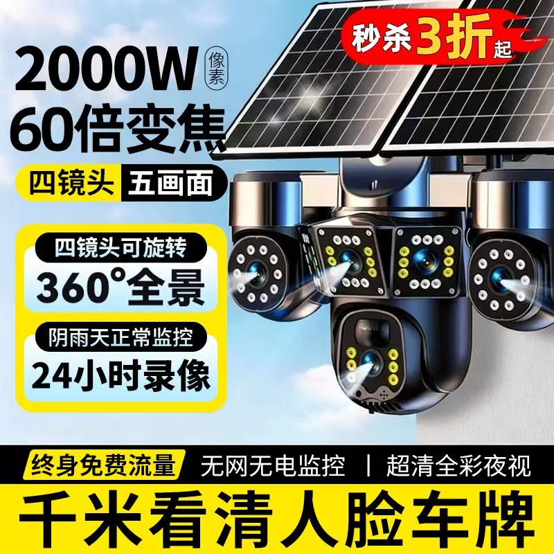 Solar-Powered Camera Monitor, 360-Degree No Blind Spots, Outdoor, No Electricity or Internet Required, 20 Million High-Definition Night Vision Camera