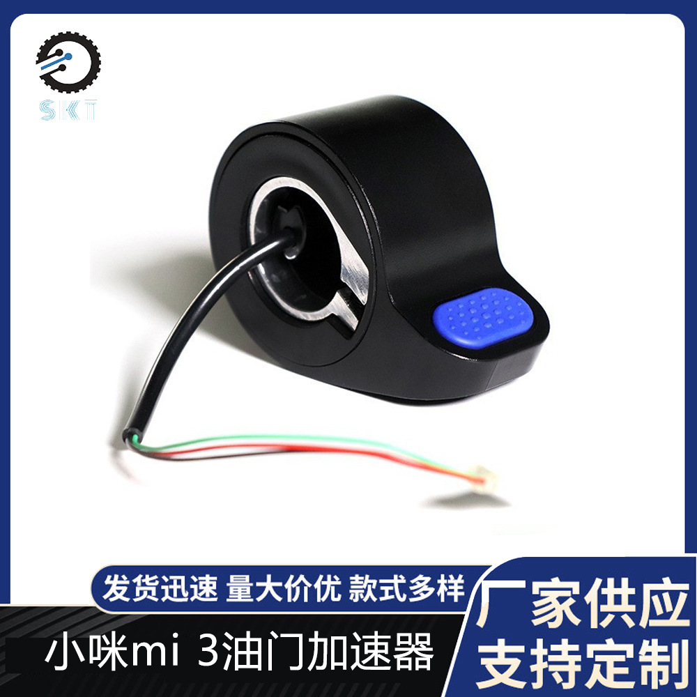 Factory Wholesale Xiaomi 3 Electric Scooter Throttle Accelerator Thumb Pressure Regulator Speed Control Parts foto QC de 1688 en Qualit.ly
