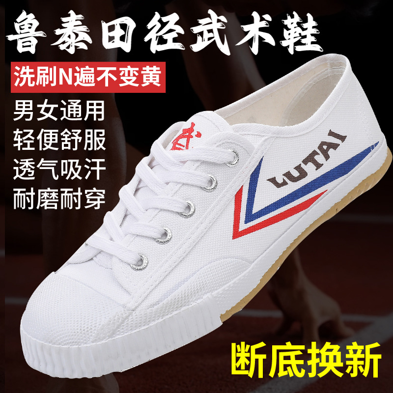 Lu Tai Low-top Martial Arts Shoes Track and Field Shoes Sports Outdoor Shoes Beef Sole Shoes Training Shoes Lightweight Breathable Shoes Running Shoes