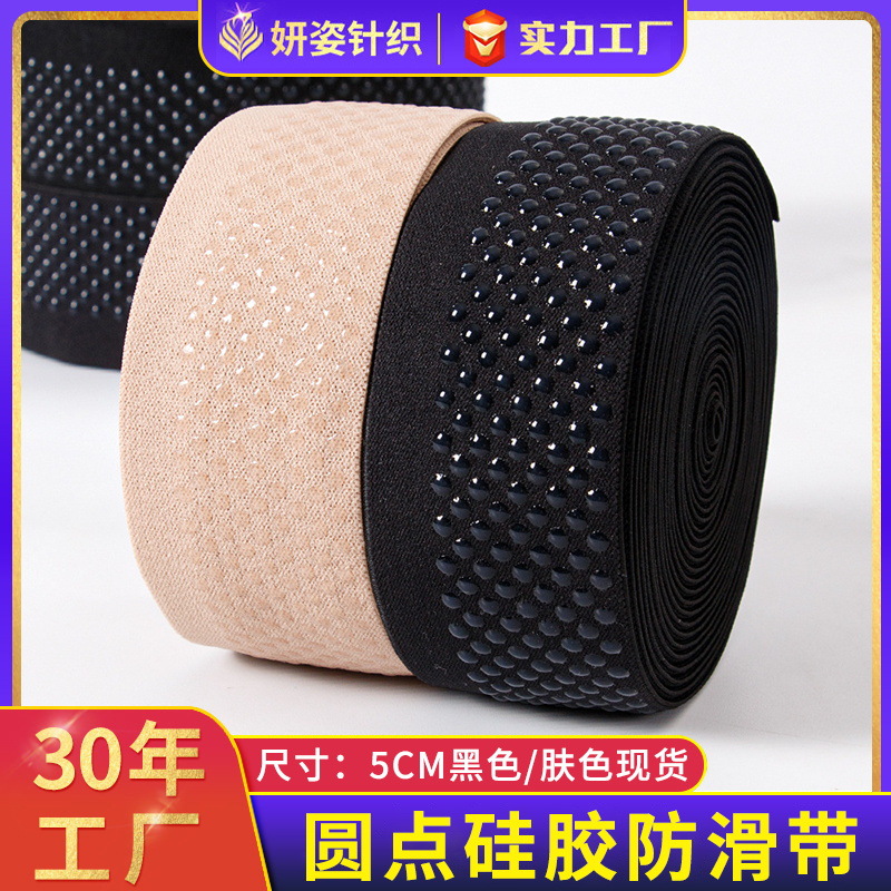 5cm Silicone Dot Non-Slip Elastic Band Wholesale Pressure Tights Leggings High Elasticity Wide Band
