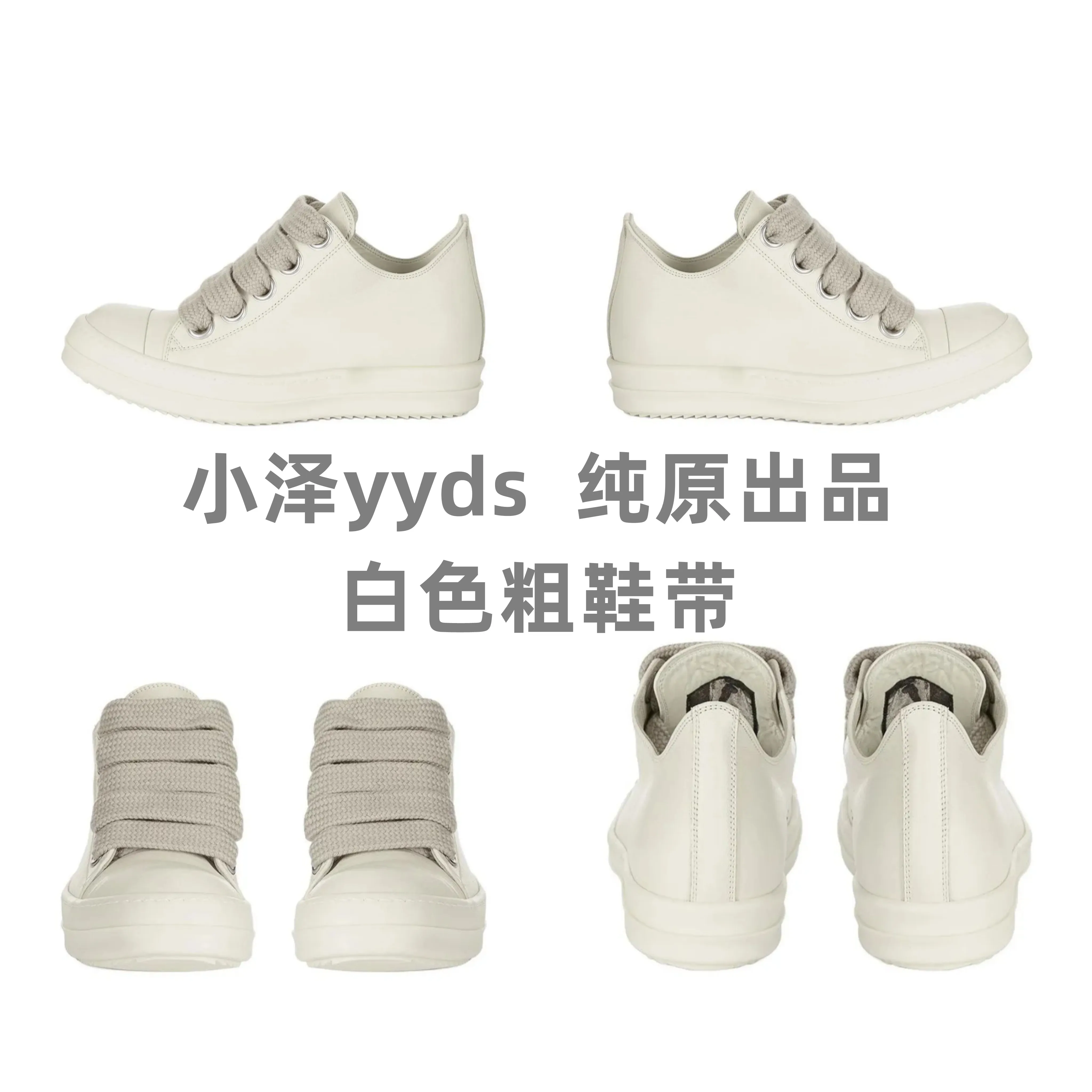 RICK OCEAN RO24ss independent mainline white leather surface, thick shoelaces, milk scented sole, high street low top shoes OWENS