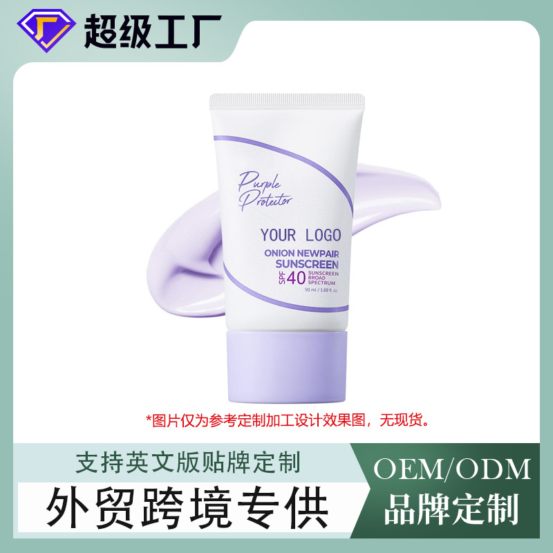 Purple Whitening Anti-Yellowing Sunscreen Moisturizing Facial Sunscreen Anti-Uv Clear Sunscreen Body Lotion Factory