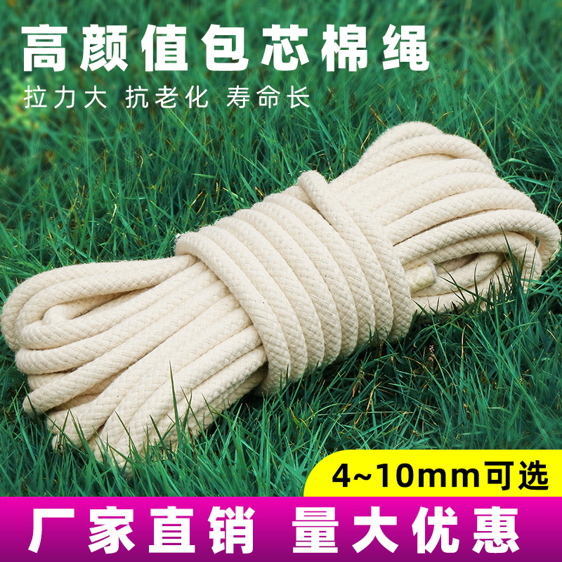 4-10mm Core-Spun Cotton Rope Cotton Thread Rope Curtain Rope Rope Binding Rope Clothesline Drying Rope Thick Flagpole Fine Weaving
