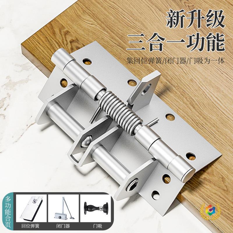 ☽ Household Multifunctional 90-Degree Positioning Self-Locking Silent Hinge, Thickened Iron, 4inch Buffer Rebound Self-Closing Spring Hinge