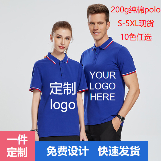Pure Cotton Short-Sleeved Polo Shirt with Customized Logo, Group Uniform, 200g Lapel Short-Sleeved Work Clothes, Men's Large Size Polo Shirt