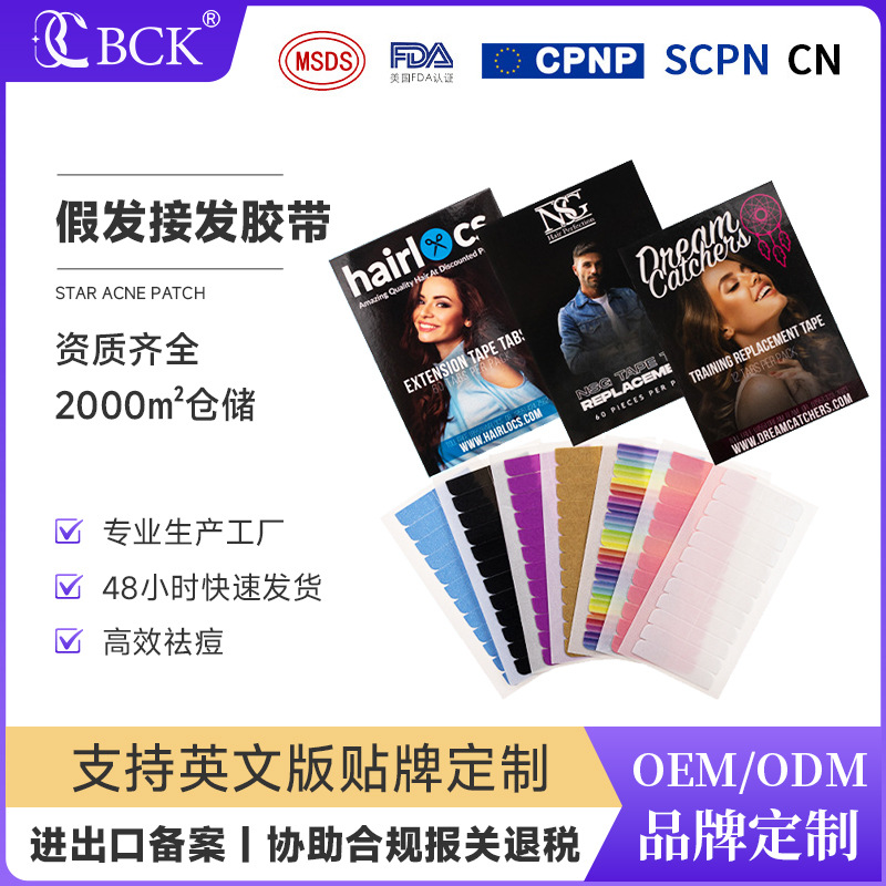 Strip Wig Hair Extension Film Weaving Hair Replacement Blue Glue Biological Tape Traceless Waterproof and Sweat-Proof Wig Double-Sided Film