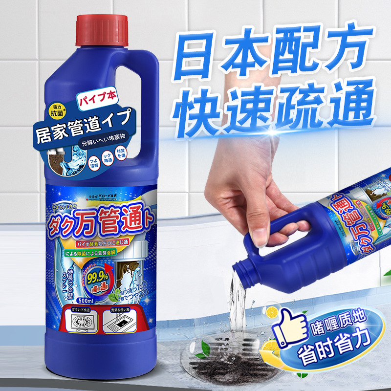 Kitchen Drain Cleaner for Unclogging Pipes, Dissolving Grease and Deodorizing, Suitable for Household Use