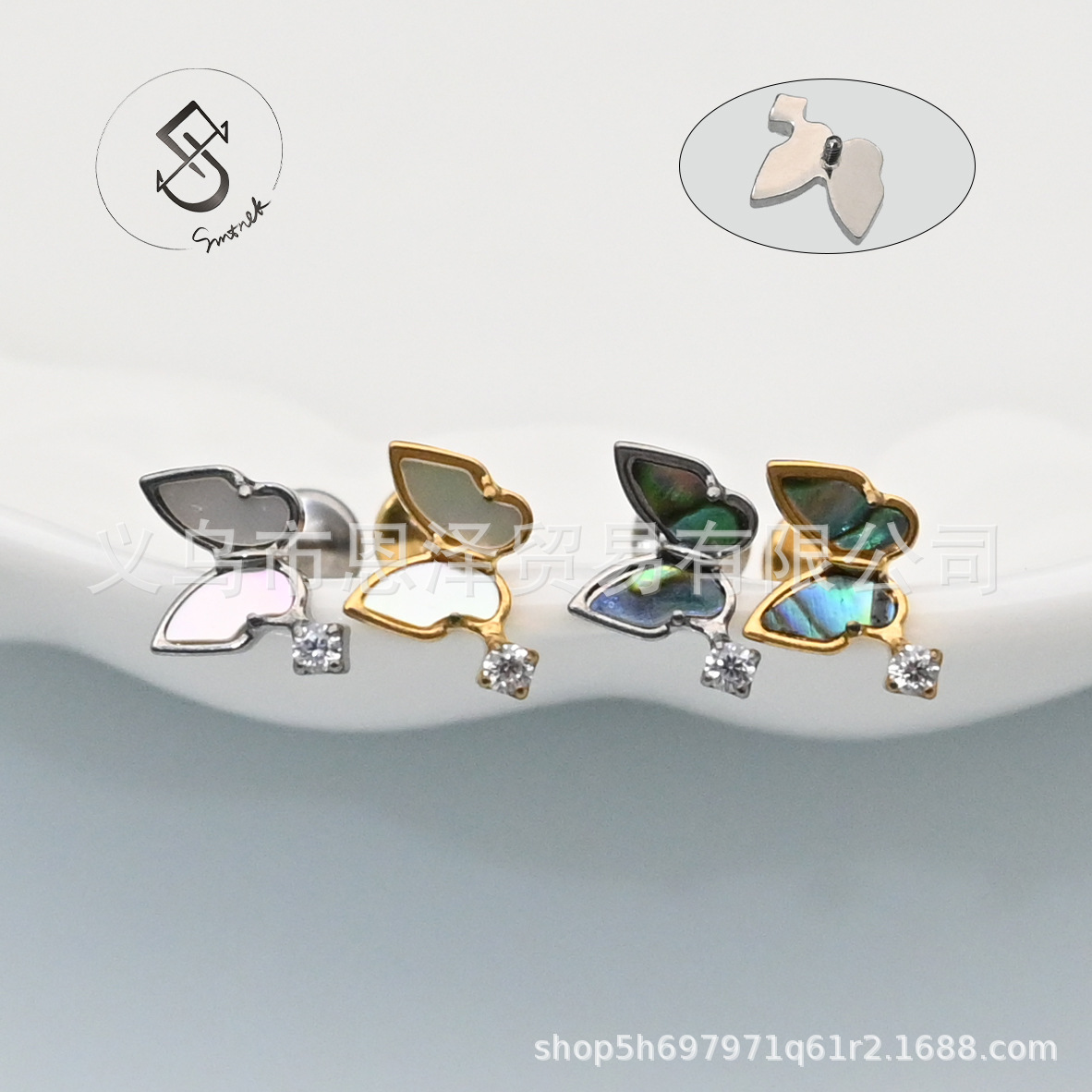 F136 Titanium Alloy Butterfly Earrings with White Shell Inlay, Butterfly Earrings with Abalone Shell, Lip Studs, Piercing Ear Jewelry