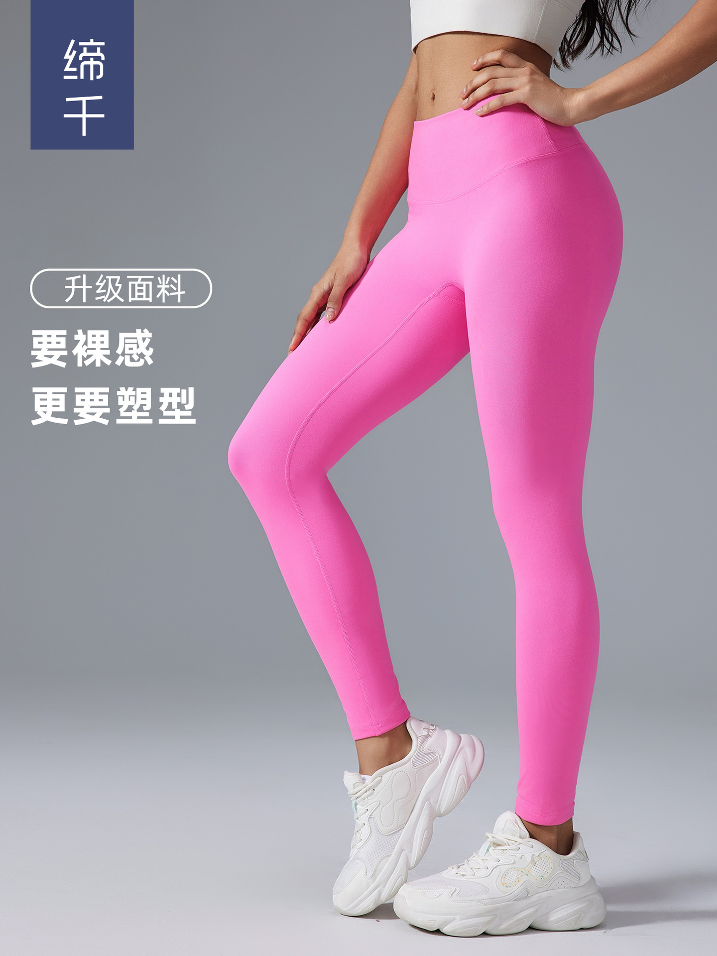 New Style Nude-Feel High-Waisted Butt-Lifting Seamless Yoga Leggings for Women, Suitable for Running, Fitness, and Sports Yoga Wear 19108