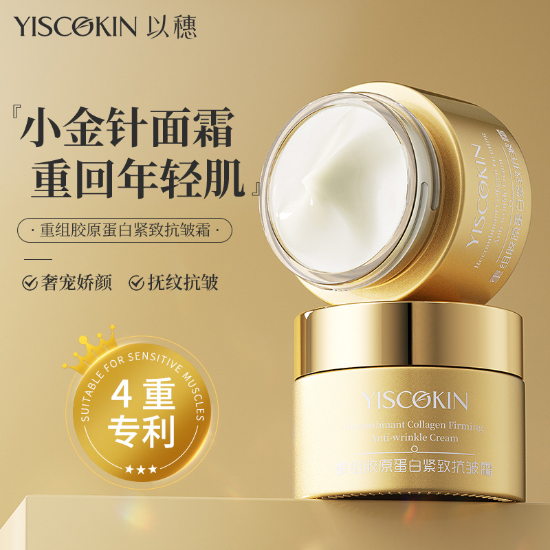Stay up Late with Small Golden Needle Cream to Lift, Firm, Hydrate, Anti-Wrinkle Collagen Cream, Lighten Lines, Soothe and Moisturize Essence Cream